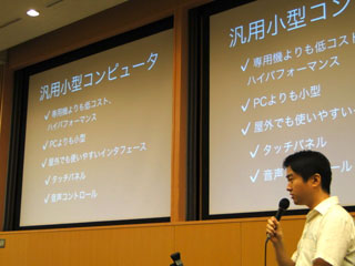 木下 誠さんによる「iPhone 3GSと、iPhone OS 3.0を読み解く」から